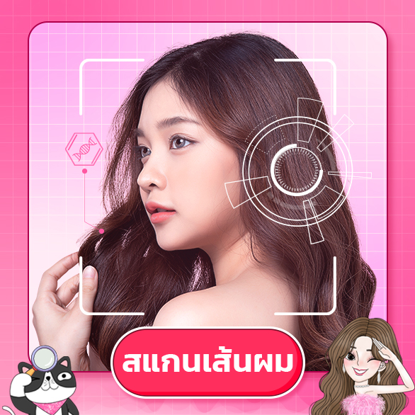สแกนผม