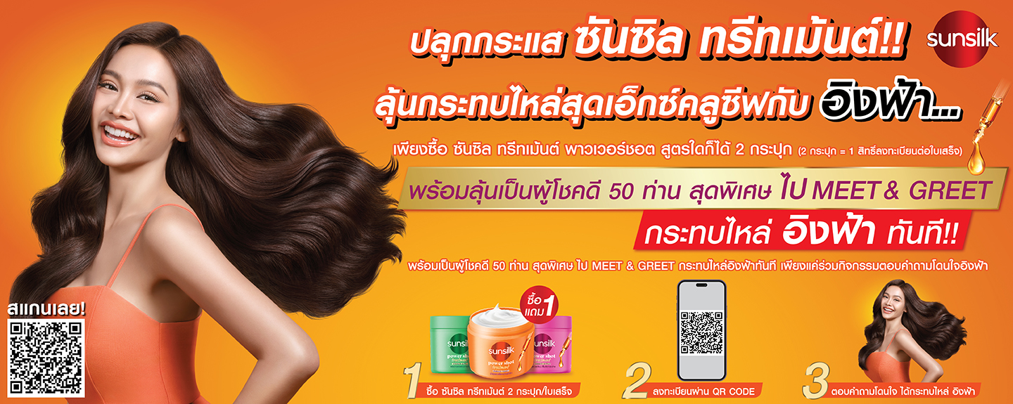 Banner_PC_Sunsilk